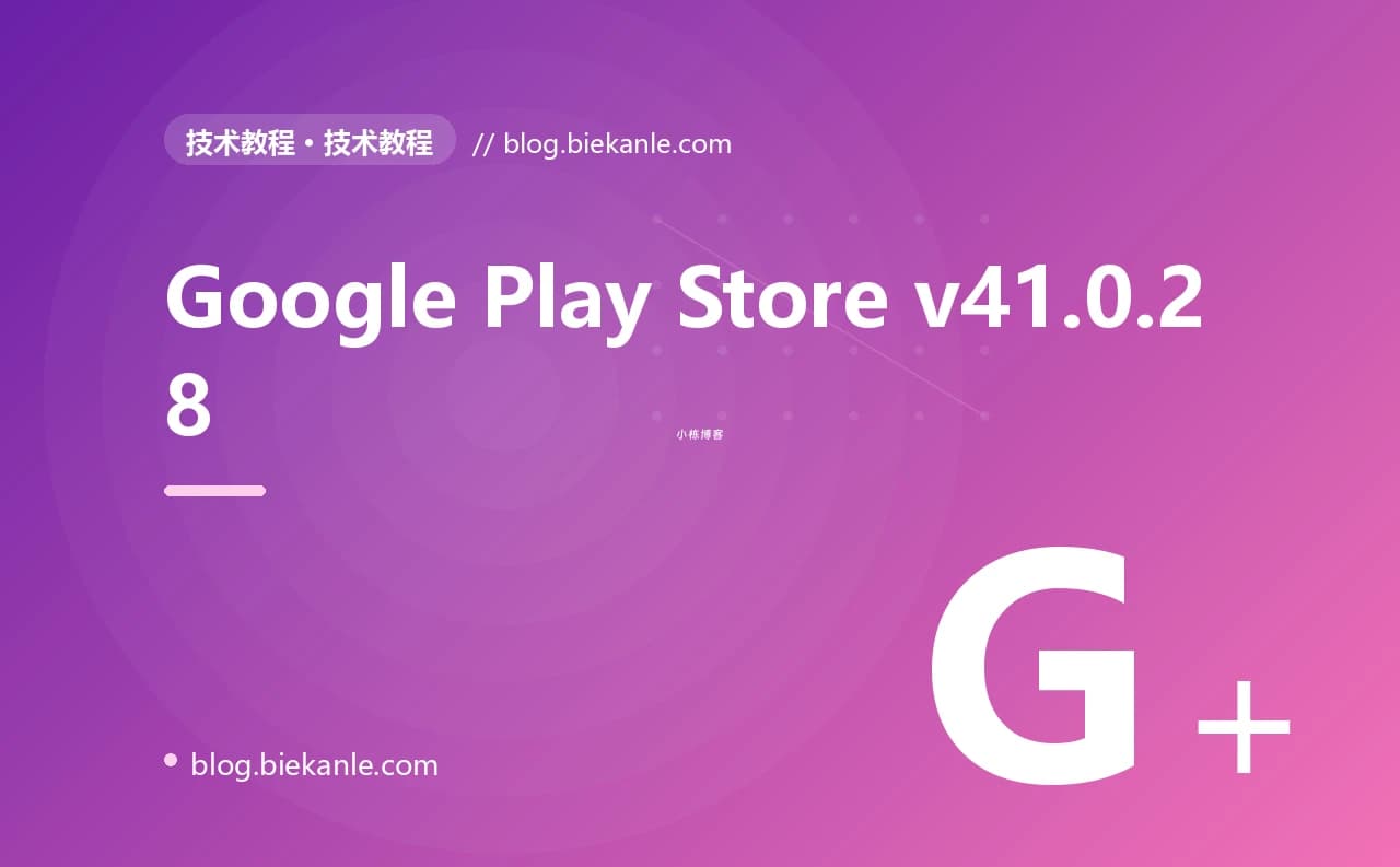 Google Play Store v41.0.28