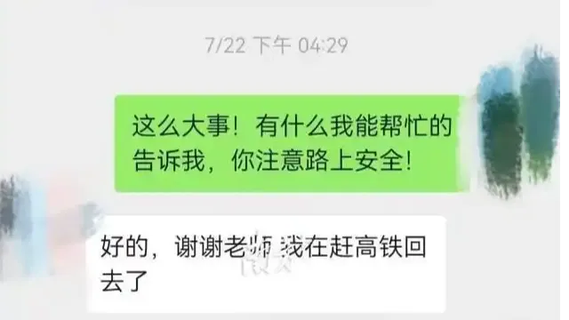 南医大坠亡事件导师学生聊天记录