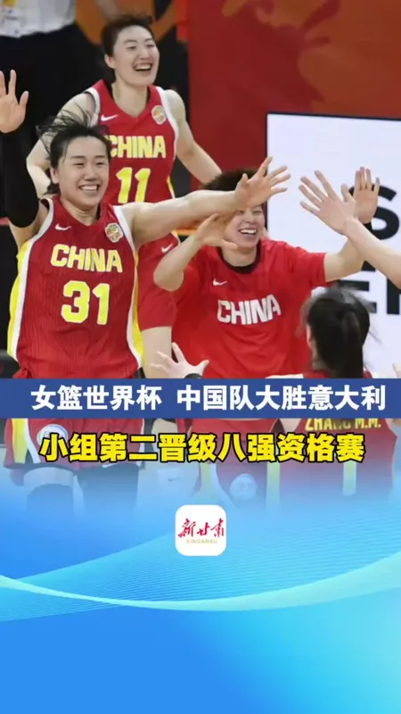 中国女篮将迎战波多黎各队