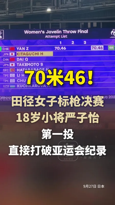 严子怡破纪录夺金