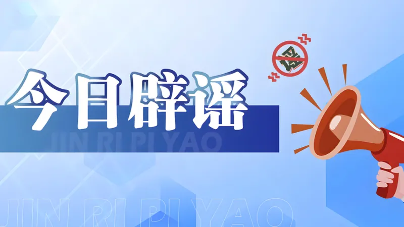 “给12306发信息能抢到票”不实