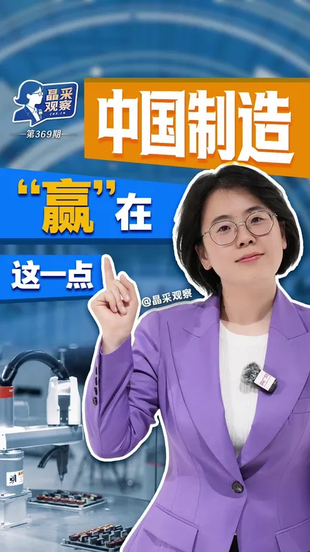 先进制造业赋能中国经济