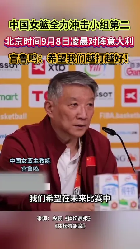 中国女篮20分大胜意大利女篮