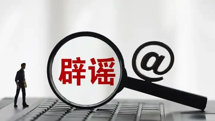 青海辟谣前文旅厅厅长开网约车