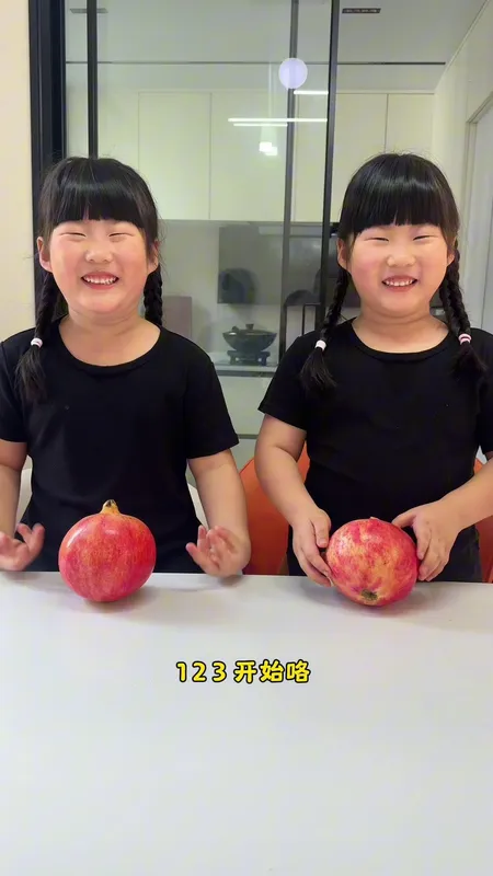 首届剥石榴大赛来了