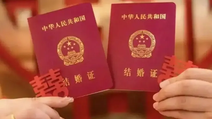 多地宣布结婚发钱