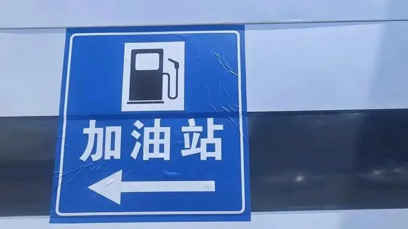 车主留意！油价要调了