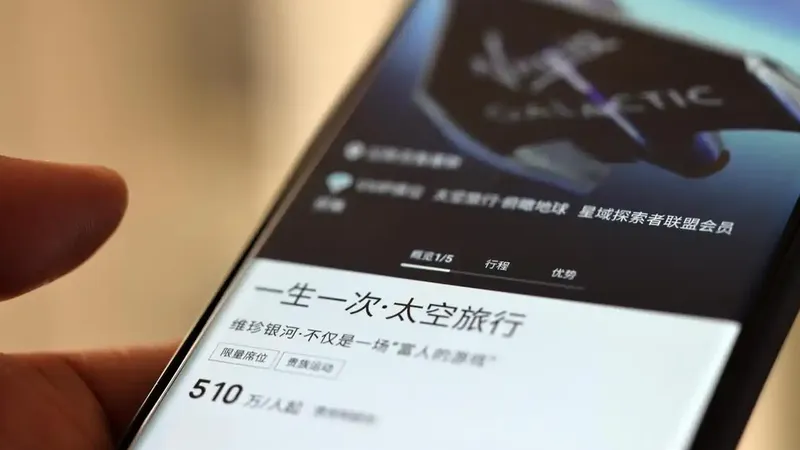 花510万元“上天”能飞到哪里