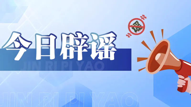 编造“创始人不喝自家饮料”被拘