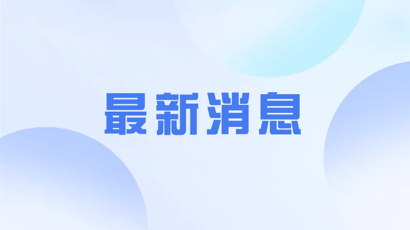 伊朗打击约旦美军基地