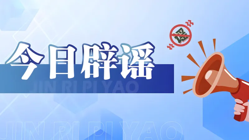 停止资助学生后反遭威胁系造谣