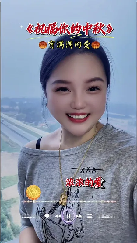 祝福你的中秋有满满的爱