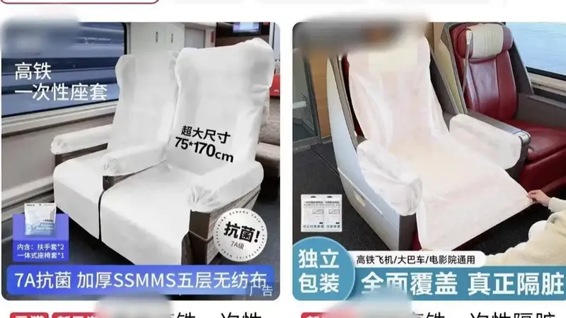 坐高铁用不用一次性座椅套垫