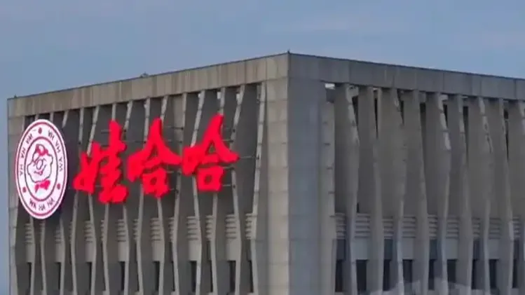 拖欠员工公积金 娃哈哈致歉