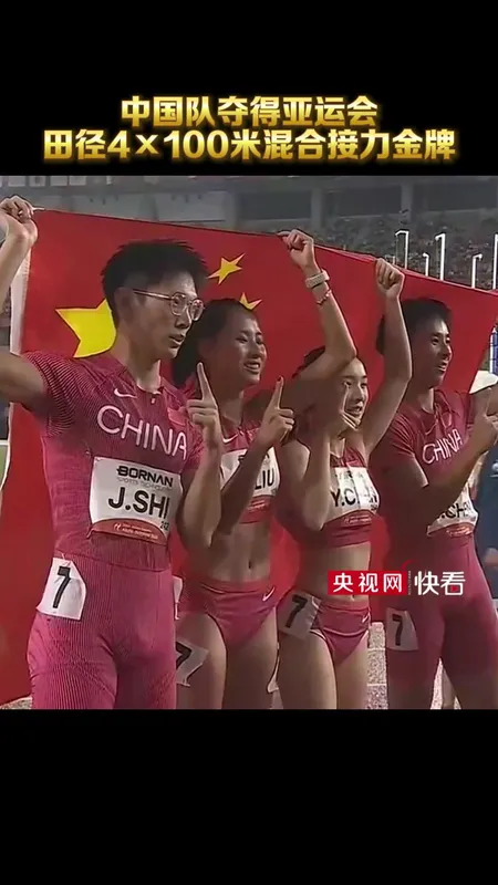 陈妤颉极限反超混接4x100米夺冠