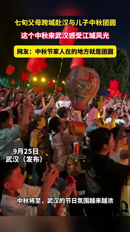 中秋节家人在的地方就是团圆