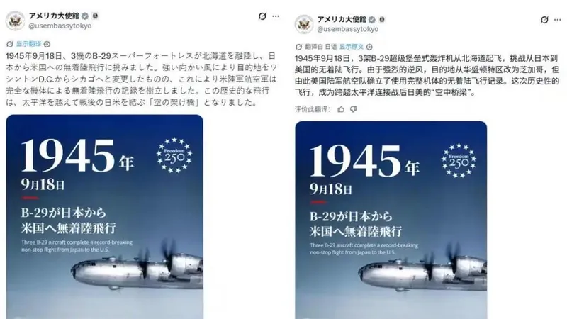 美驻日使馆9月18日发帖 日本网民破防