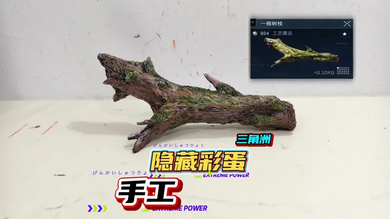 手工还原三角洲二周年隐藏彩蛋