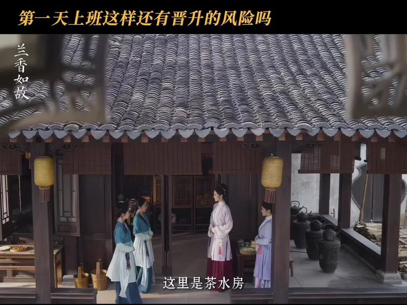 我上班就兰香如故这样