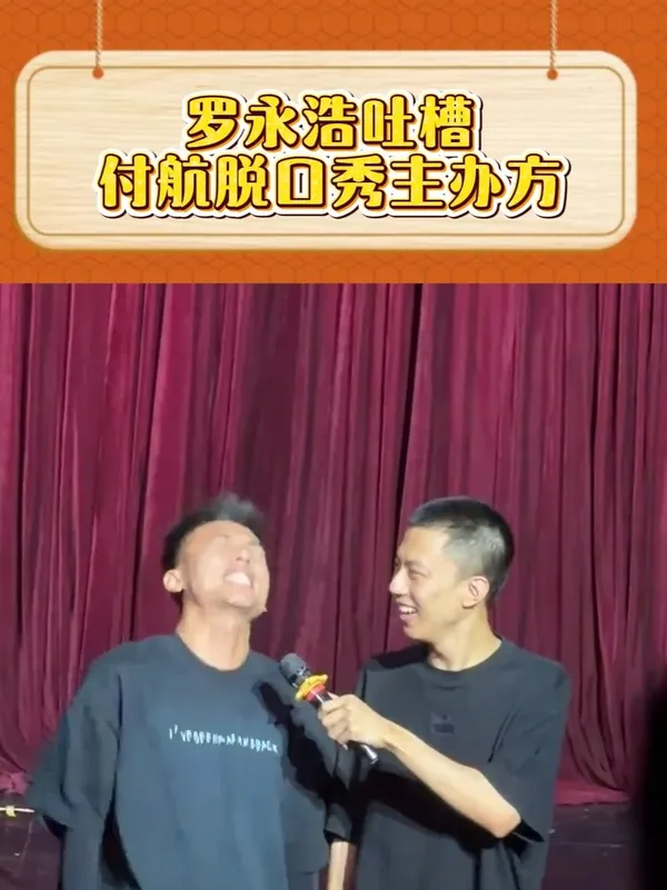 1300张票1000张黄牛 罗永浩吐槽