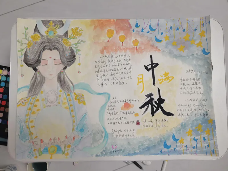 晒出你的中秋节手抄报