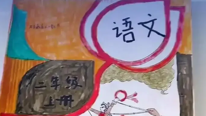 小孩哥1比1手搓语文书