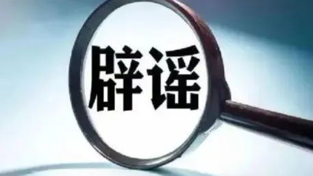 网民造谣商业街发生枪战被拘
