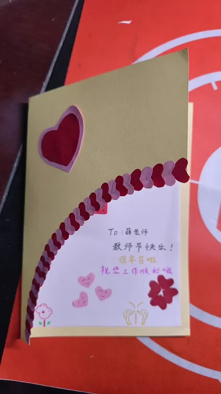 教师节创意贺卡