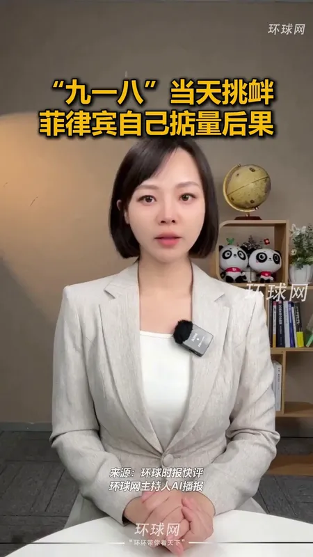 媒体评菲律宾挑衅中国