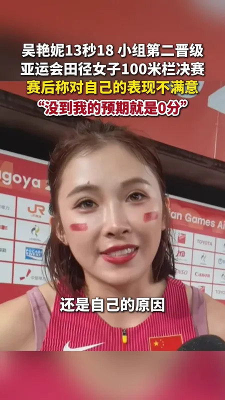 吴艳妮田径女子100米栏铜牌