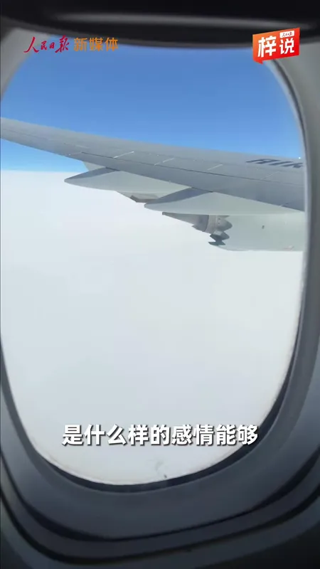 70万人点赞的跨国情谊