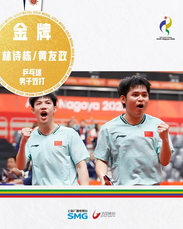 国乒男双战胜日本夺冠