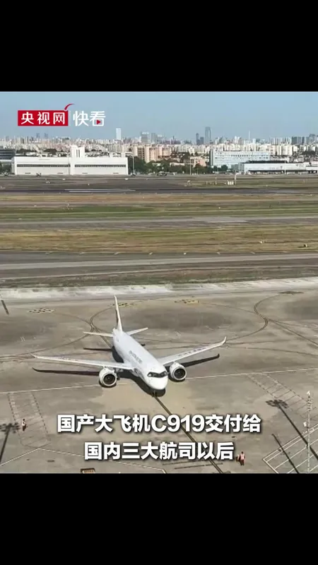 国产大飞机C929稳步设计中