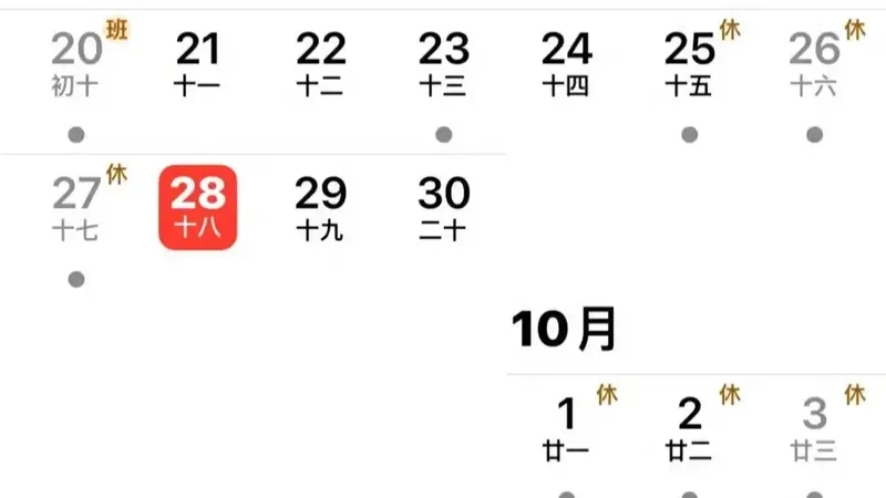 “这三天谁能有心思上班”