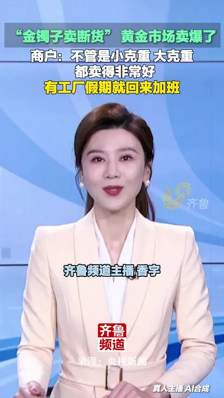 金价大跌水贝掀买金热潮