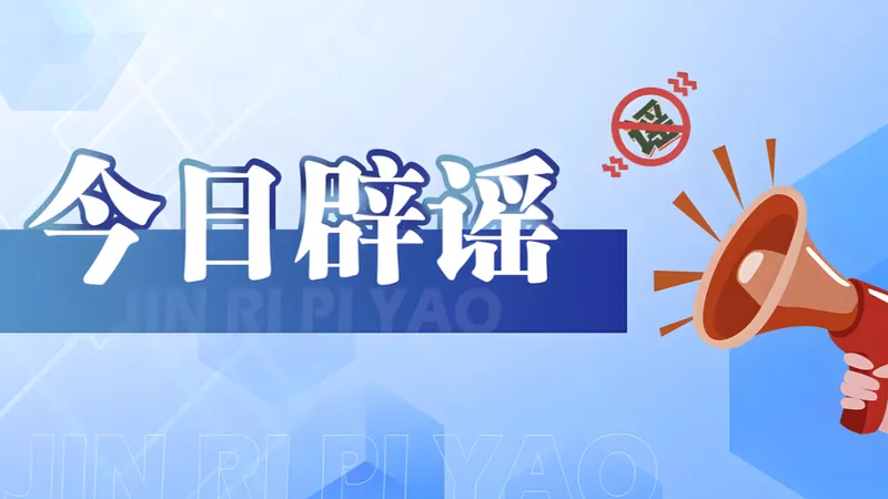 洛阳辟谣挖出“传国玉玺”