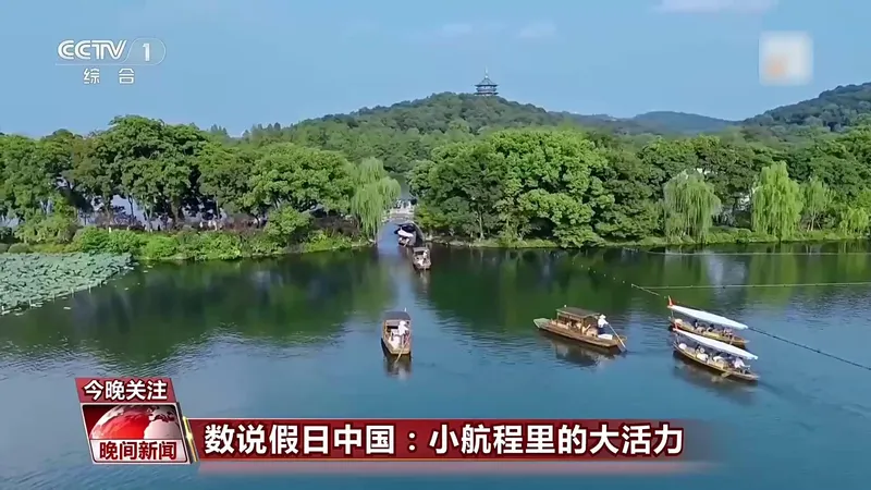我国假日经济持续升温