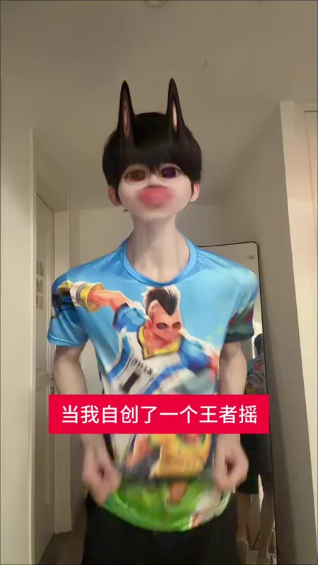 麻辣王者摇