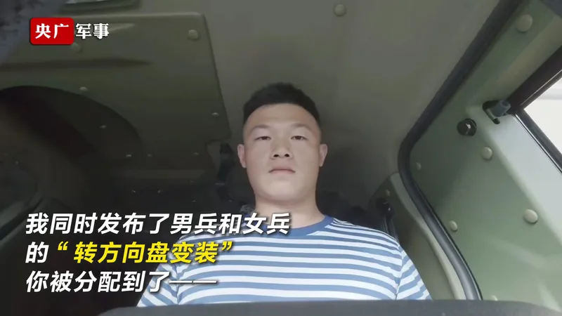随机分配我的转方向盘变装