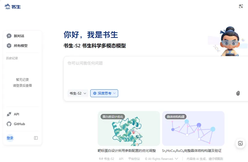 通用大模型人气周榜第42周：豆包以125.5分登顶，ChatGPT 回落至第二
