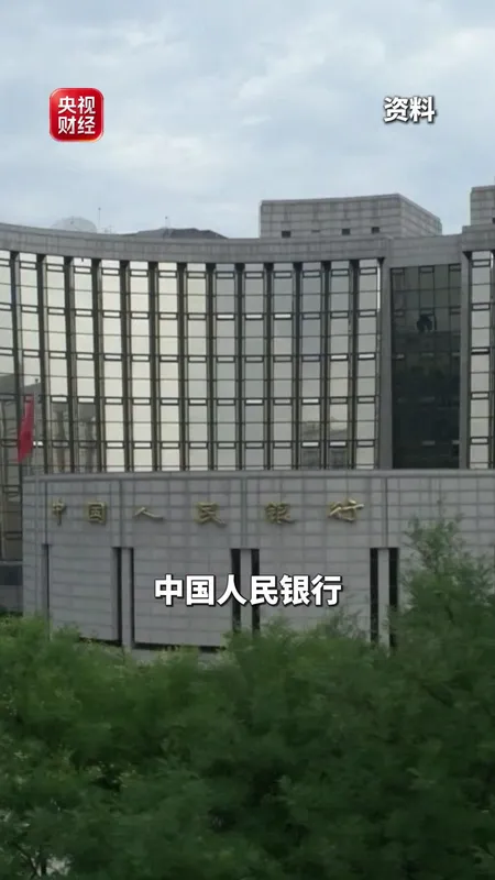 央行将开展7000亿元买断式逆回购