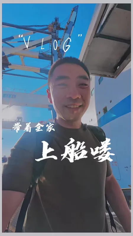 海上厨子休假回来秒变加班现场