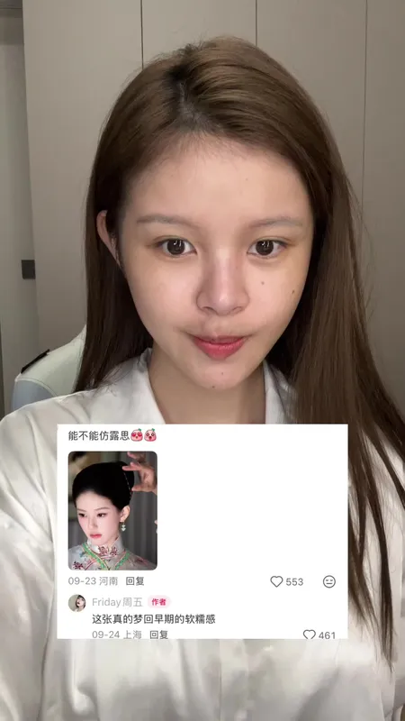 国庆漂亮旗袍妆