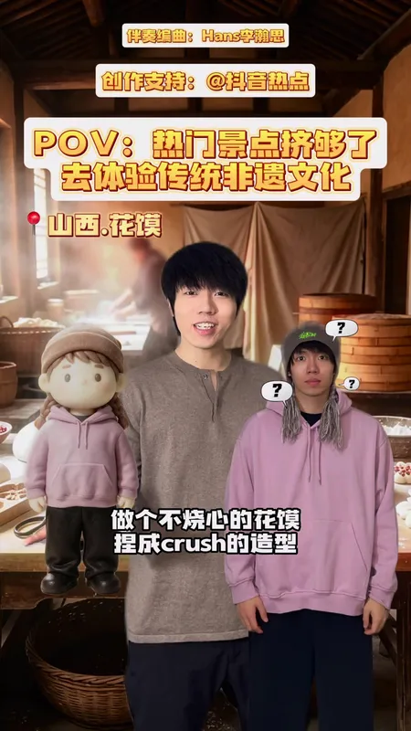 POV之长假兴趣班