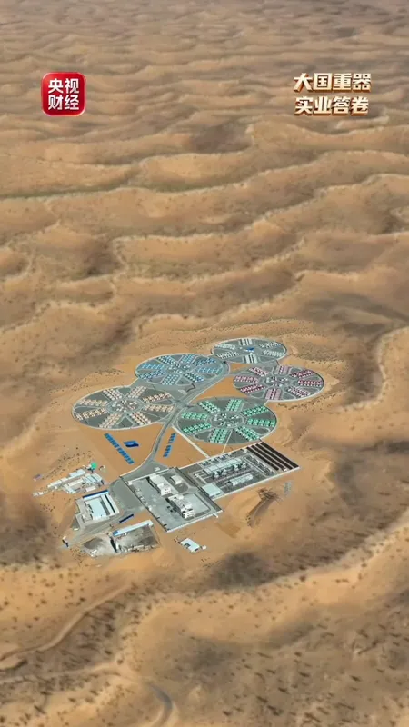 解码绿色能源背后的大国重器