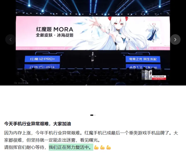 黑鲨称正在“努力复活”，但发布会主角是游戏手柄