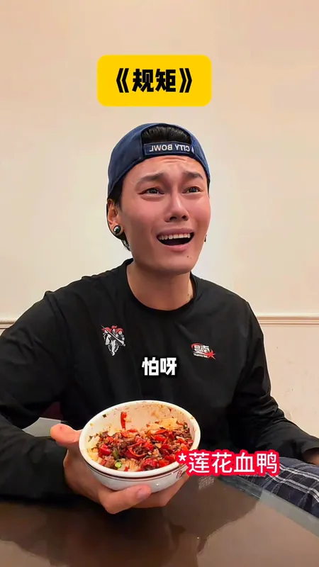 这顿饭已严肃品鉴不烧心