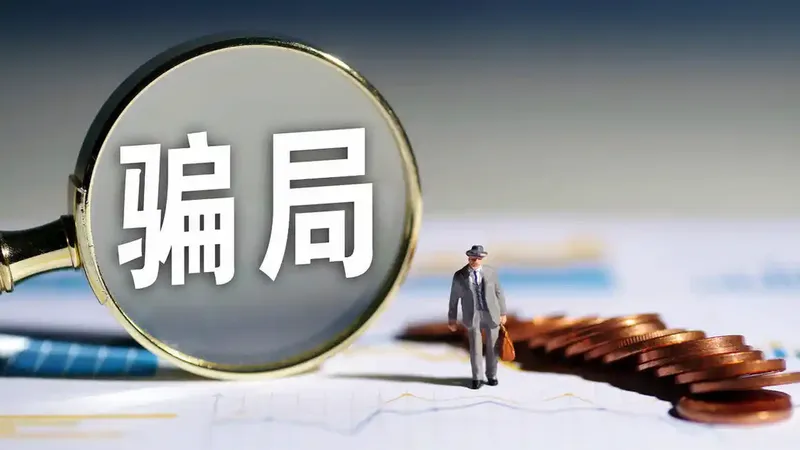 “村干部”助农直播带货?小心骗局