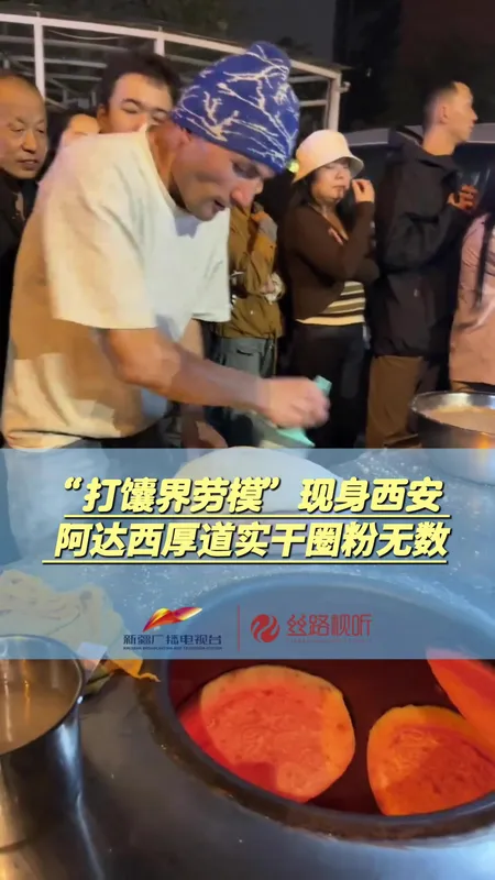阿达西的馕真是馕界楷模