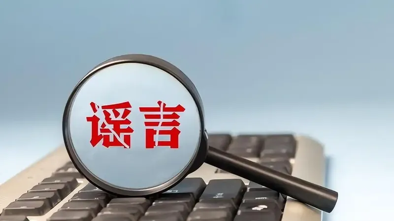 亲子鉴定32份报告21个非亲生？假的